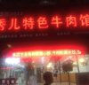 (出租) 位置好，刚装修，转到手可以马上开店。