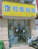 (出租) 一手商铺，精装修，无转让费