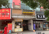 (出租) 船山路新万寿宫商圈近地铁口商铺出租