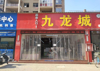 (转让) 因本人原因，无人管理，现特价招租。