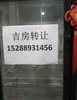 (转让) 转让水果店，一间10平左右，共两间，对门，可共同使用