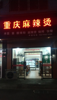 (转让) 很大位置好市中心地段