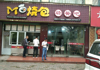 (转让) 急转章江北大道早餐中餐晚餐店！