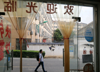 (出租) 华东交大理工学院内店铺