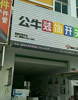 (出租) 洪城鸿顺德建材城19栋6号旺铺出租