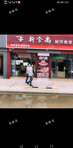 (转让) 可开火锅，炒菜，夜宵，成熟商圈