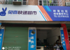 (转让) 在旭山北路蓉江加油站边上