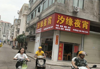 (转让) 本店设备其全，可做早中晚餐夜宵烧烤