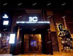尚美第三城3C音乐烤吧出租或出售，酒吧一条街