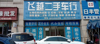 (出租) 宽8米，上下2层，已装修。