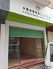 (出租) 临街店铺，做生意的好地方