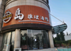 (出租) 地铁口学校旁临街旺铺直租