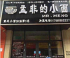 (出租) 出租象湖新城芳草路临街门面（南昌的中山路）