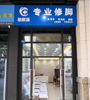 (出租) 出租象湖新城芳草路临街门面（南昌的中山路）
