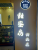 (出租) 装修没有几个月因为发到生小孩做不了