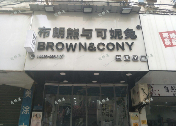 (转让) 直租店铺临商业街店面人流量大