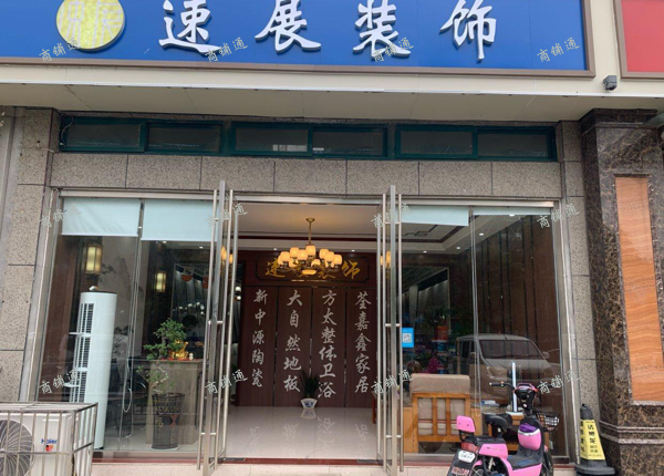 (转让) 和房东签约，刚装修一年多，做建材的可以直接用