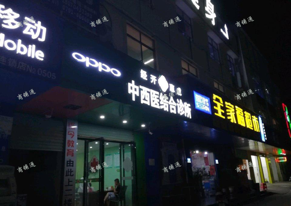 (转让) 正对面是师范学院，旁边是电力职业学院