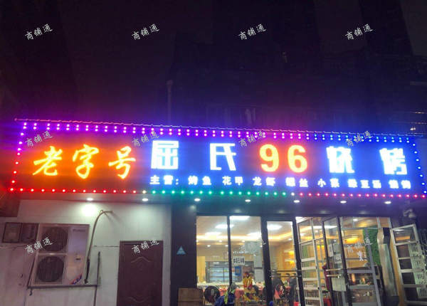 (转让) 价格实惠，，周围全是小区夜总会