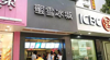 (转让) 转让加盟店生意，已委托总部，