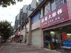 赣县樱花公园正对面商铺转让 小区出入口