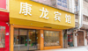 (转让) 转让南康区东门北路社会停车场商业街宾馆
