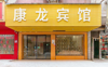 (转让) 转让南康区东门北路社会停车场商业街宾馆