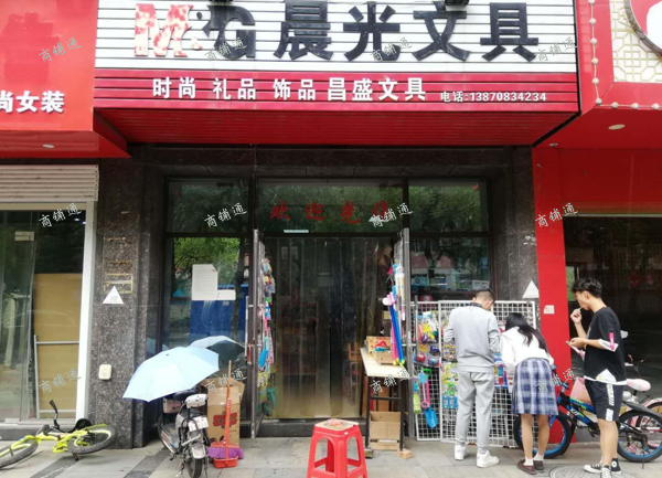 (转让) 青桥学校对面晨光文具店转让费面议