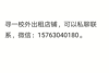 (出租) 寻一房源，淄博职业学院附近