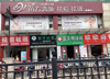 (出租) 出租南康南水大道商业街店铺