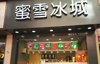 (转让) 转让奶茶，急！客源稳，人流高，电话联系（中介转店勿扰）