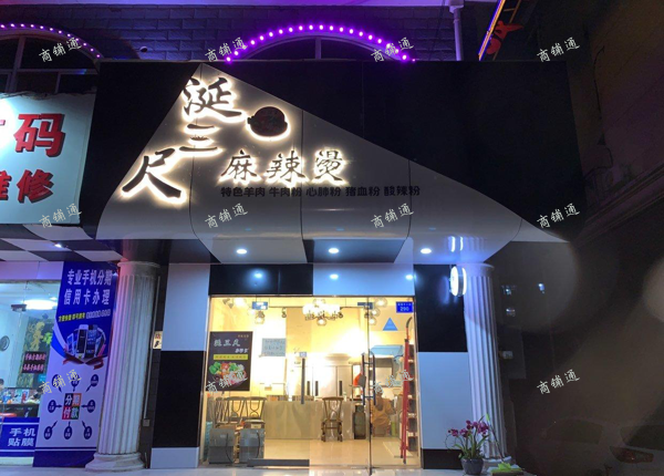 (转让) 双港地铁周边店面转让