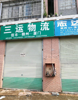 (出租) 出租 信丰县博大新城7号店铺招租（桃江大酒店后）