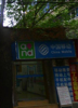 (出租) 贤士二路临街门面，门口是幼儿园和派出所