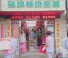 (转让) 店面转让人流量超大因急需用钱，亏本转让！转让费面议。