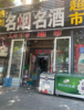 (转让) 吉店转让，银泰城纯一层商铺