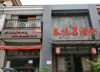 (出租) 解放西路龙鼎茶都，可做会所