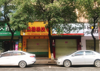 (出租) 地址：建设路中段雕刻时光对面