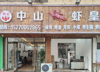 (转让) 合伙人，闹矛盾所以开不下去