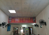 (转让) 金星村53栋7号店面，天津狗不理包子铺隔壁！