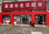 (转让) 地理位置极好，未来发展趋势大好。
