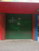 (出租) 章贡东胜山路口临街店面招租