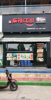 (转让) 本铺临街店面周边有超市，各种美食