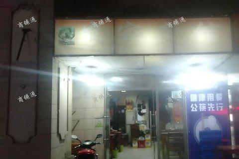 (转让) 经营炒菜，是个不错的地段，因家里有事，急转