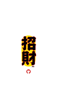 (转让) 九方工商局隔壁代办的看过来