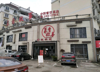 (出租) 出租青云谱区南莲路国道G105 750平方店面