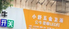 (出租) 超级店面祥和路