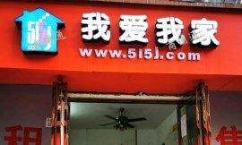 (出租) 旺铺便宜招租免转让费免装修费