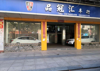 (出租) 进贤大道临街，三联店面出租