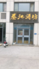 (转让) 转让张店儿童公园临街门面，无转让费